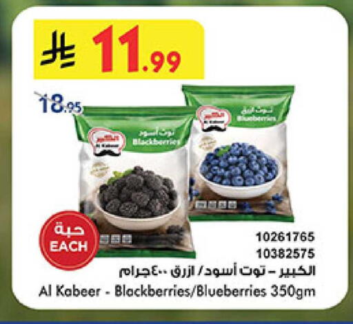 available at بن داود in مملكة العربية السعودية, السعودية, سعودية - المدينة المنورة