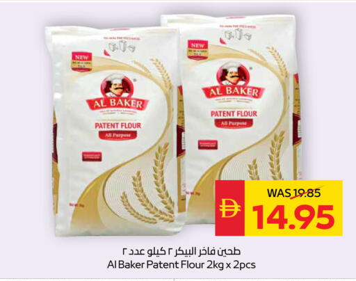 available at سبار هايبرماركت in الإمارات العربية المتحدة , الامارات - أبو ظبي