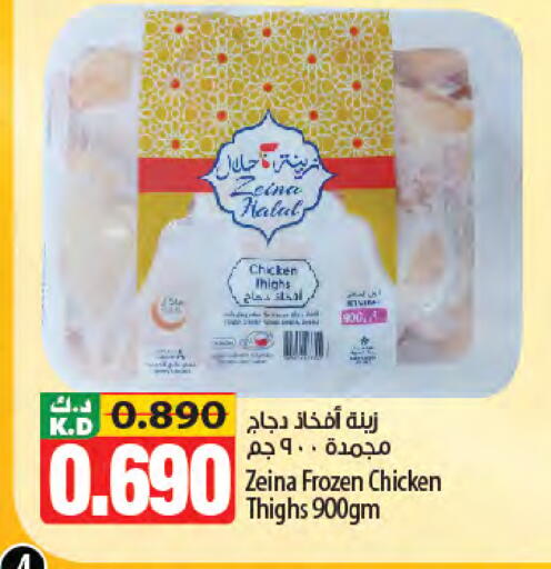 Mango available at مانجو هايبرماركت in الكويت - محافظة الأحمدي