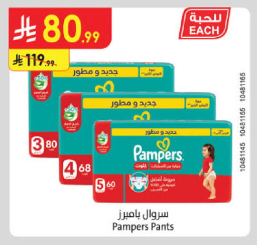 available at Danube in KSA, Saudi Arabia, Saudi - Khamis Mushait