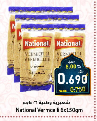 available at مركز المزن للتسوق in عُمان - مسقط‎