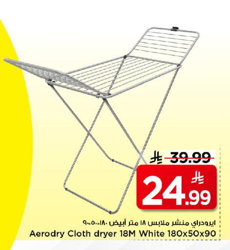 available at مارك & سيف in مملكة العربية السعودية, السعودية, سعودية - الخبر‎