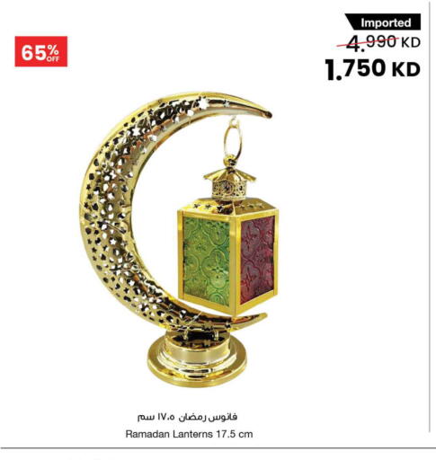 available at The Sultan Center in Kuwait - Kuwait City