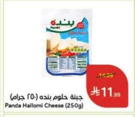 available at هايبر بنده in مملكة العربية السعودية, السعودية, سعودية - الخفجي