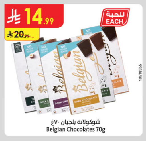 available at Danube in KSA, Saudi Arabia, Saudi - Hail