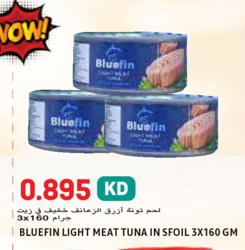 available at  سابساه هايبر ماركت in الكويت - محافظة الأحمدي