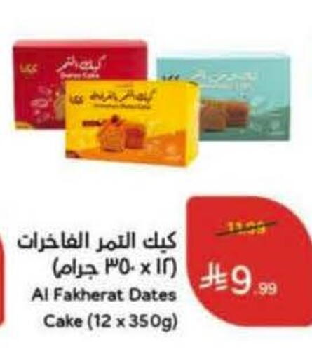 available at Hyper Panda in KSA, Saudi Arabia, Saudi - Jazan