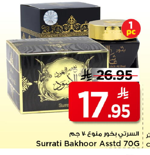 available at مارك & سيف in مملكة العربية السعودية, السعودية, سعودية - الرياض