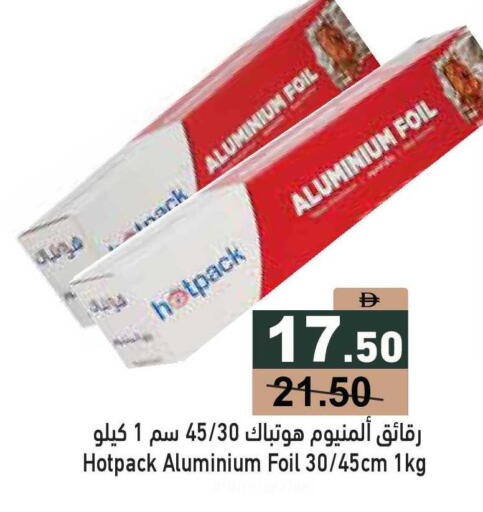 available at أسواق رامز in الإمارات العربية المتحدة , الامارات - رَأْس ٱلْخَيْمَة