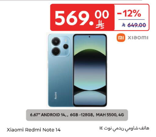 available at Carrefour in KSA, Saudi Arabia, Saudi - Sakaka