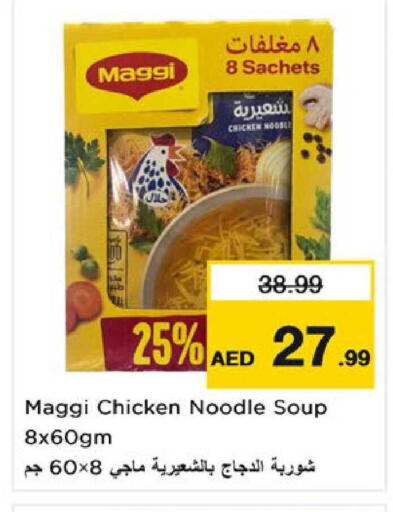 available at نستو هايبرماركت in الإمارات العربية المتحدة , الامارات - ٱلْعَيْن‎