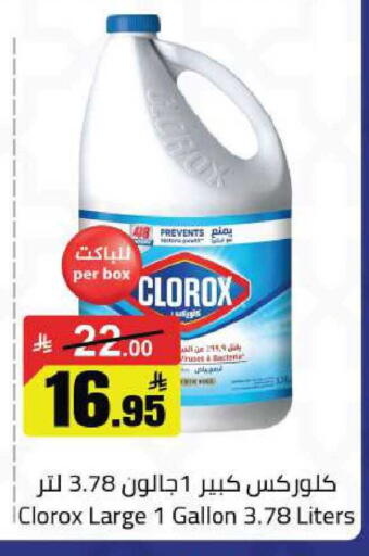 available at مخازن هايبرماركت in مملكة العربية السعودية, السعودية, سعودية - حفر الباطن