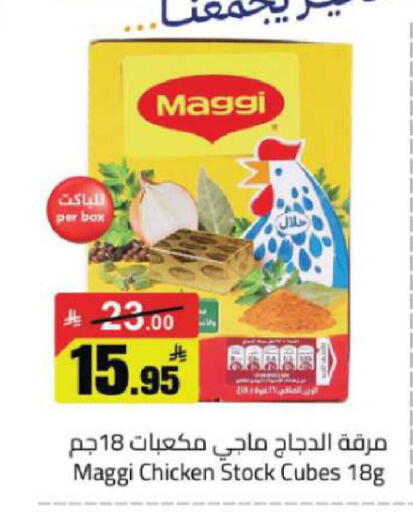 available at مخازن هايبرماركت in مملكة العربية السعودية, السعودية, سعودية - حفر الباطن