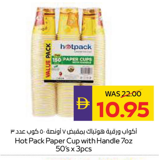 available at أدكووب in الإمارات العربية المتحدة , الامارات - أبو ظبي