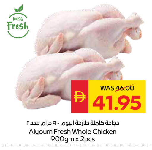 available at SPAR Hyper Market  in UAE - Sharjah / Ajman