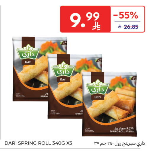 available at Carrefour Market in KSA, Saudi Arabia, Saudi - Dammam