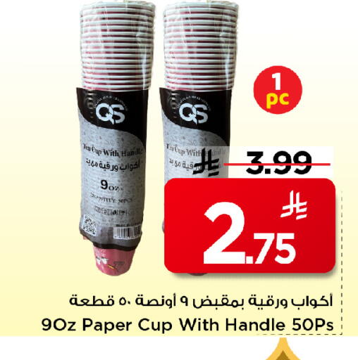 available at مارك & سيف in مملكة العربية السعودية, السعودية, سعودية - الخبر‎