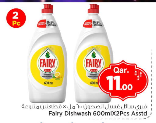 Lemon available at مارك & سيف in قطر - الدوحة