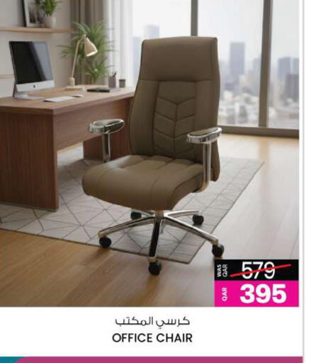 available at أنصار جاليري in قطر - الريان