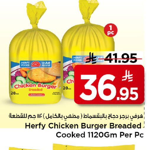 available at مارك & سيف in مملكة العربية السعودية, السعودية, سعودية - الرياض