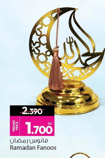 available at أنصار جاليري in البحرين