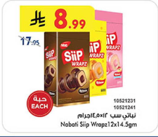 available at Bin Dawood in KSA, Saudi Arabia, Saudi - Ta'if