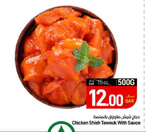 available at SPAR in Qatar - Doha