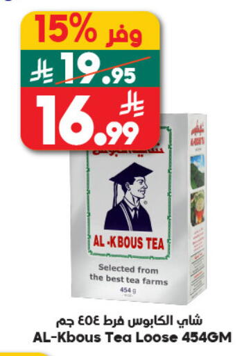 available at الدكان in مملكة العربية السعودية, السعودية, سعودية - الطائف