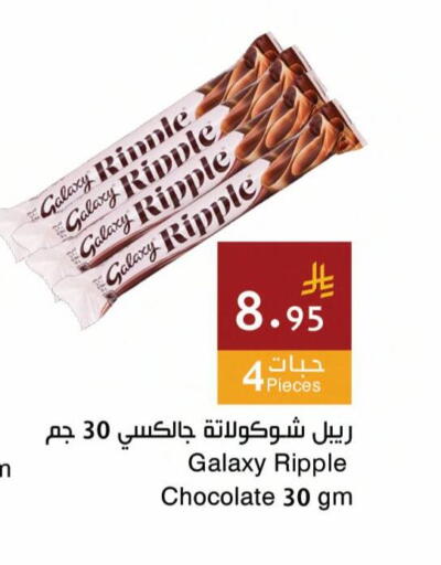 available at اسواق هلا in مملكة العربية السعودية, السعودية, سعودية - جدة