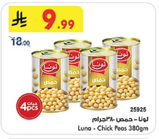 Peas available at بن داود in مملكة العربية السعودية, السعودية, سعودية - المدينة المنورة