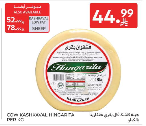 Date available at Carrefour in KSA, Saudi Arabia, Saudi - Riyadh