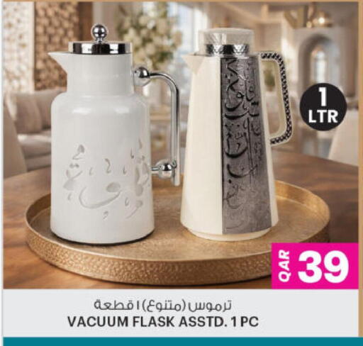 available at Ansar Gallery in Qatar - Al Wakra