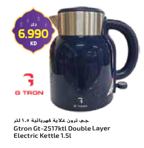 available at جراند كوستو in الكويت - محافظة الأحمدي