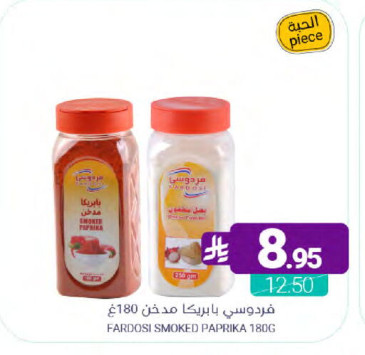 Paprika available at اسواق المنتزه in مملكة العربية السعودية, السعودية, سعودية - سيهات