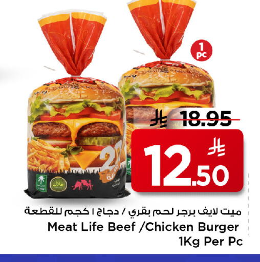 available at مارك & سيف in مملكة العربية السعودية, السعودية, سعودية - الرياض