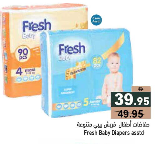 available at Aswaq Ramez in UAE - Abu Dhabi