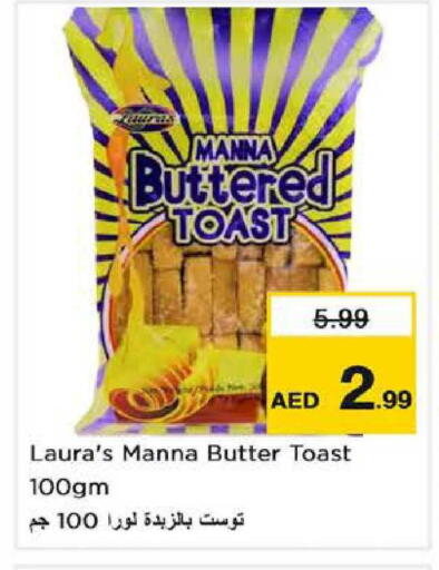 available at نستو هايبرماركت in الإمارات العربية المتحدة , الامارات - ٱلْفُجَيْرَة‎