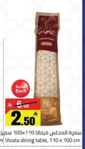 available at مخازن هايبرماركت in مملكة العربية السعودية, السعودية, سعودية - حفر الباطن