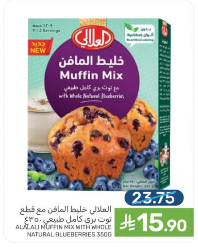 available at  مـزايــا in مملكة العربية السعودية, السعودية, سعودية - سيهات