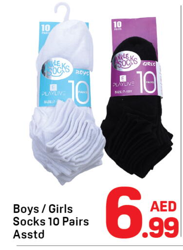 available at Day to Day Department Store in UAE - Sharjah / Ajman
