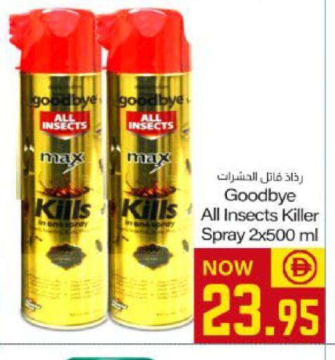 available at Meem Sajidha in UAE - Fujairah