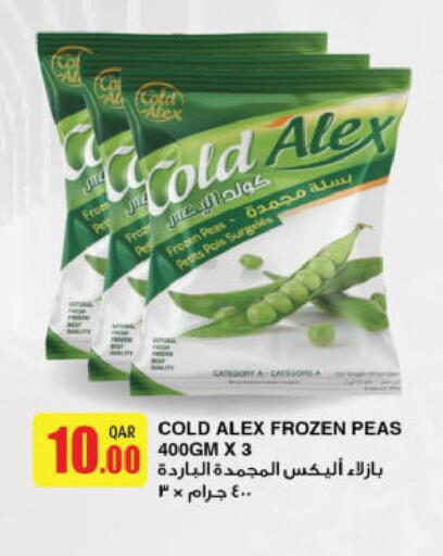 Peas available at أنصار جاليري in قطر - الضعاين