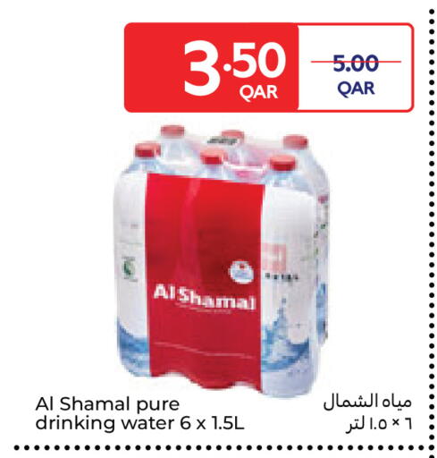 available at Carrefour in Qatar - Al-Shahaniya