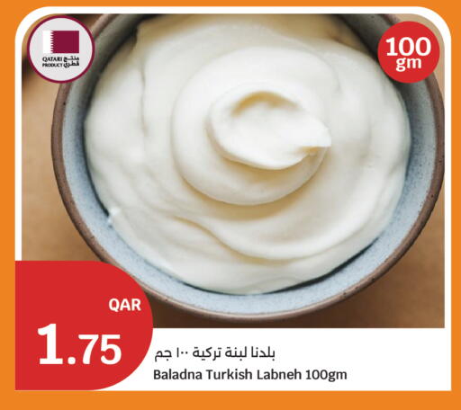 available at سيتي هايبرماركت in قطر - الضعاين