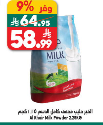 available at Dukan in KSA, Saudi Arabia, Saudi - Jeddah