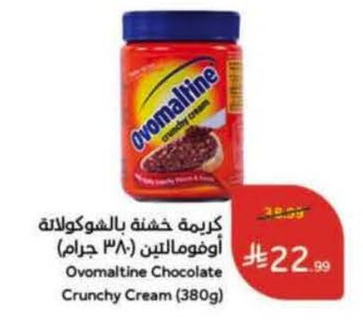 available at Hyper Panda in KSA, Saudi Arabia, Saudi - Jazan