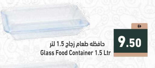 available at أسواق رامز in الإمارات العربية المتحدة , الامارات - أبو ظبي