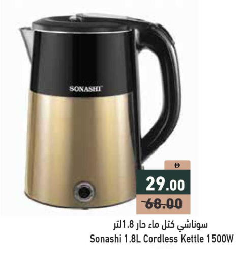 available at أسواق رامز in الإمارات العربية المتحدة , الامارات - الشارقة / عجمان