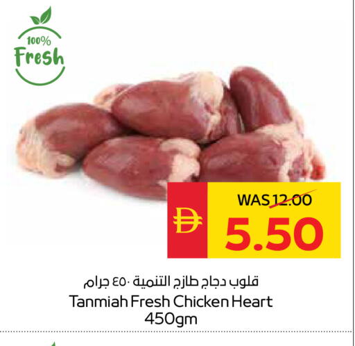 available at SPAR Hyper Market  in UAE - Sharjah / Ajman