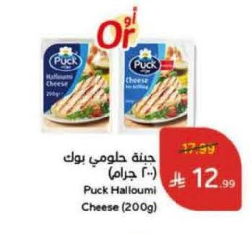 available at هايبر بنده in مملكة العربية السعودية, السعودية, سعودية - سيهات